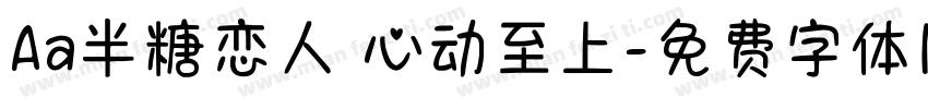 Aa半糖恋人 心动至上字体转换